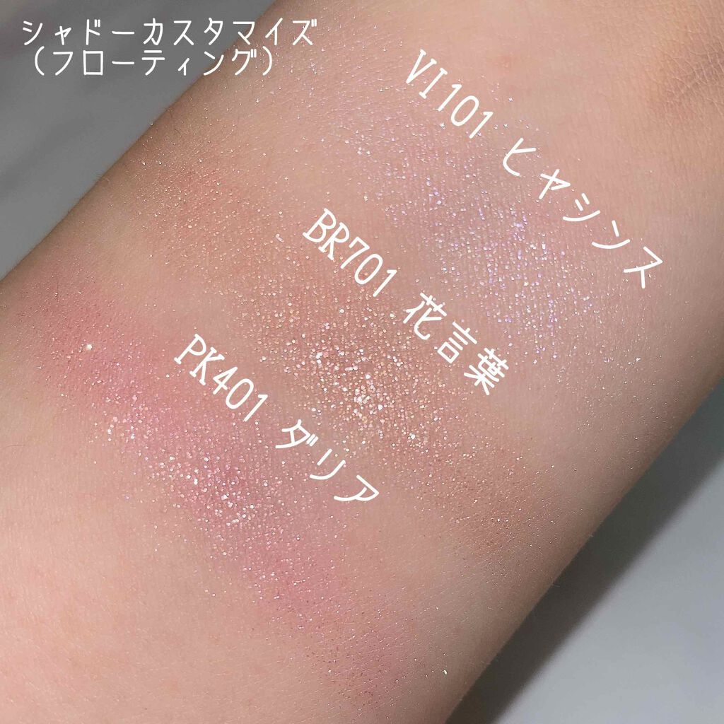 シャドーカスタマイズ/MAJOLICA MAJORCA/単色アイシャドウを使ったクチコミ(2枚目)