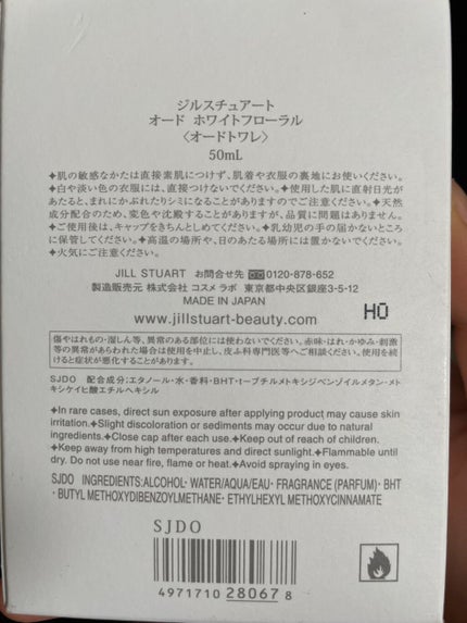 ジルスチュアート オード ホワイトフローラル/JILL STUART/香水(レディース)を使ったクチコミ(4枚目)