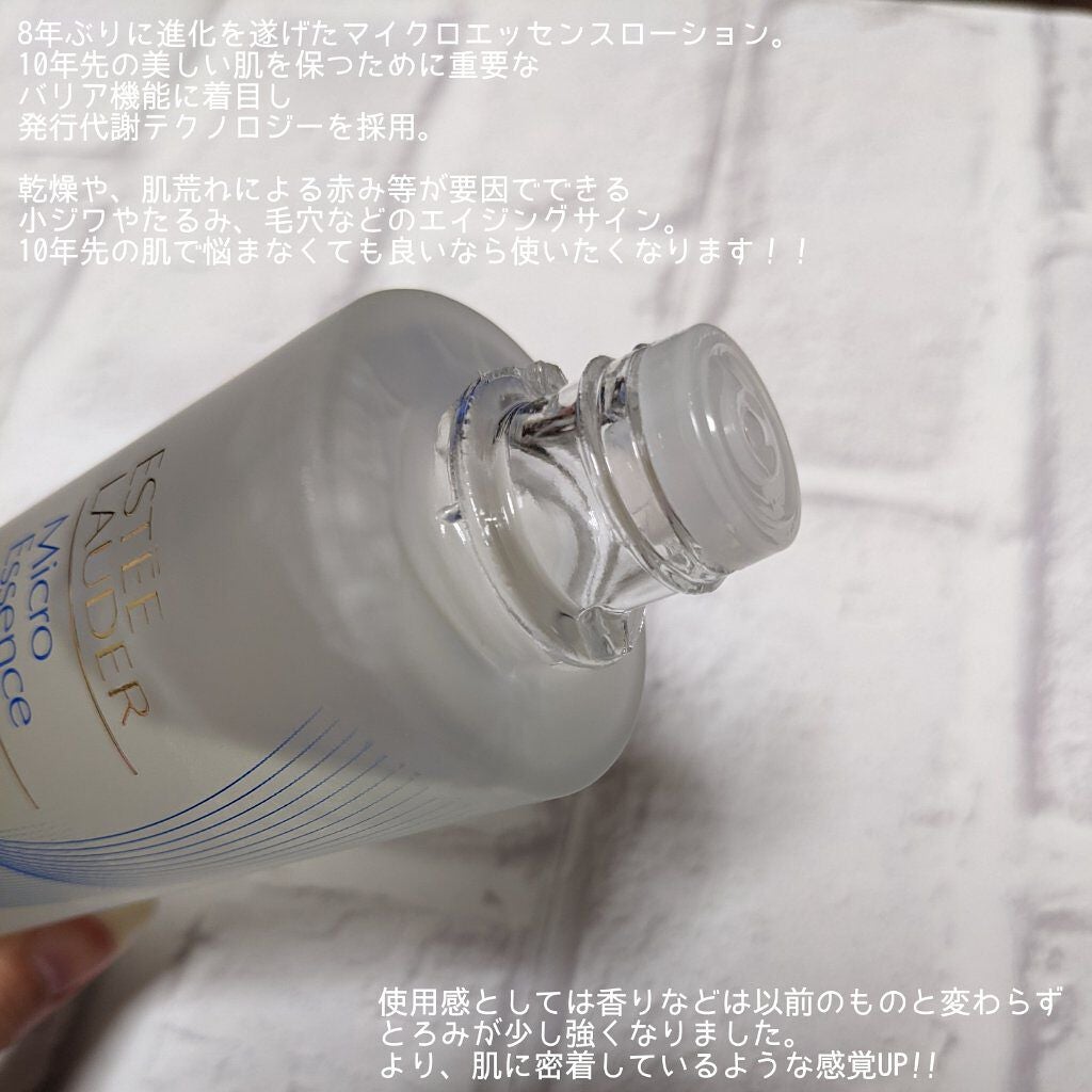 マイクロ エッセンス ローション BF/ESTEE LAUDER/化粧水を使ったクチコミ(3枚目)