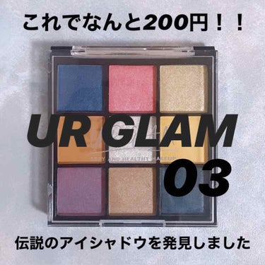 UR GLAM　BLOOMING EYE COLOR PALETTE/U R GLAM/パウダーアイシャドウを使ったクチコミ（1枚目）