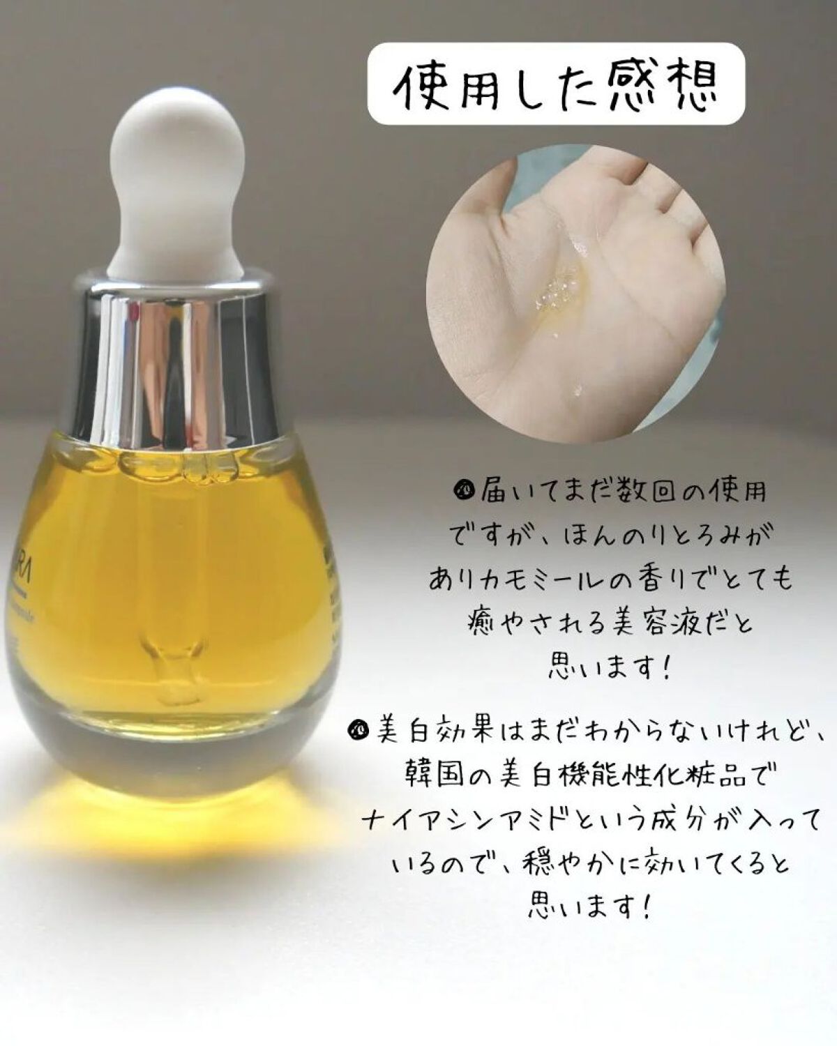 Ultra Whitening Perfect Ampoule/MIGUHARA/美容液を使ったクチコミ（3枚目）