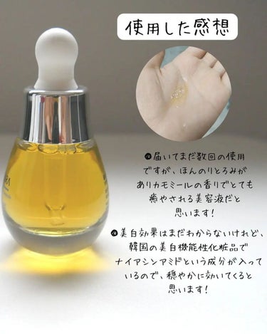 Ultra Whitening Perfect Ampoule/MIGUHARA/美容液を使ったクチコミ（3枚目）