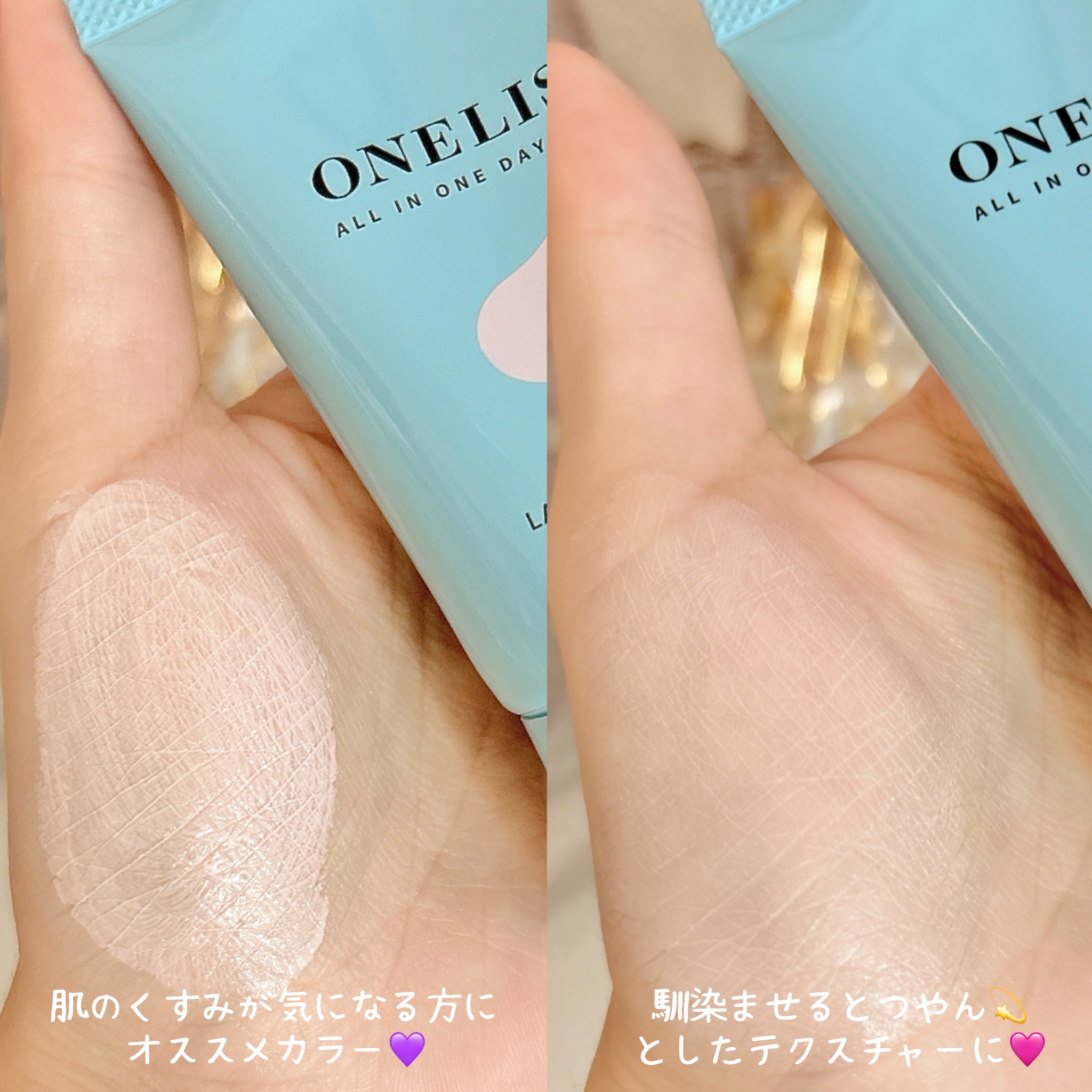 ワンリスト オールインワン デイクリーム/ナリスアップ/オールインワン化粧品を使ったクチコミ（3枚目）