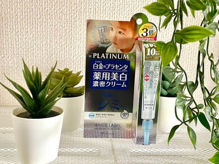 白金のプラセンタもっちり白肌薬用シミトール/ホワイトラベル/美容液を使ったクチコミ(1枚目)