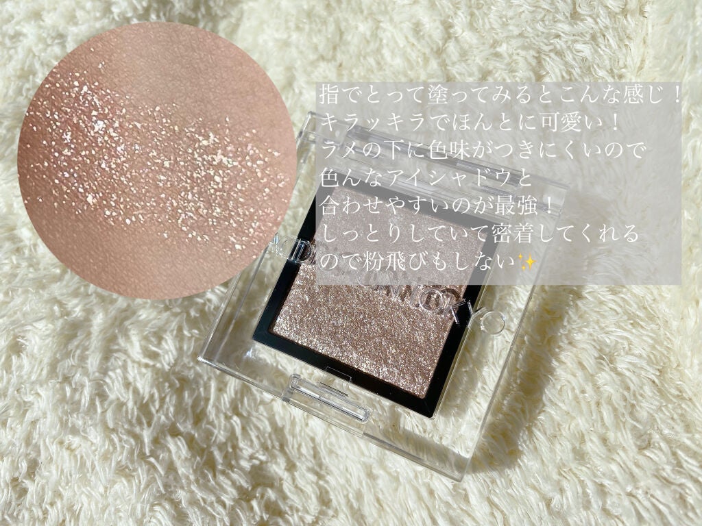 アディクション ザ アイシャドウ スパークル/ADDICTION/単色アイシャドウを使ったクチコミ(2枚目)