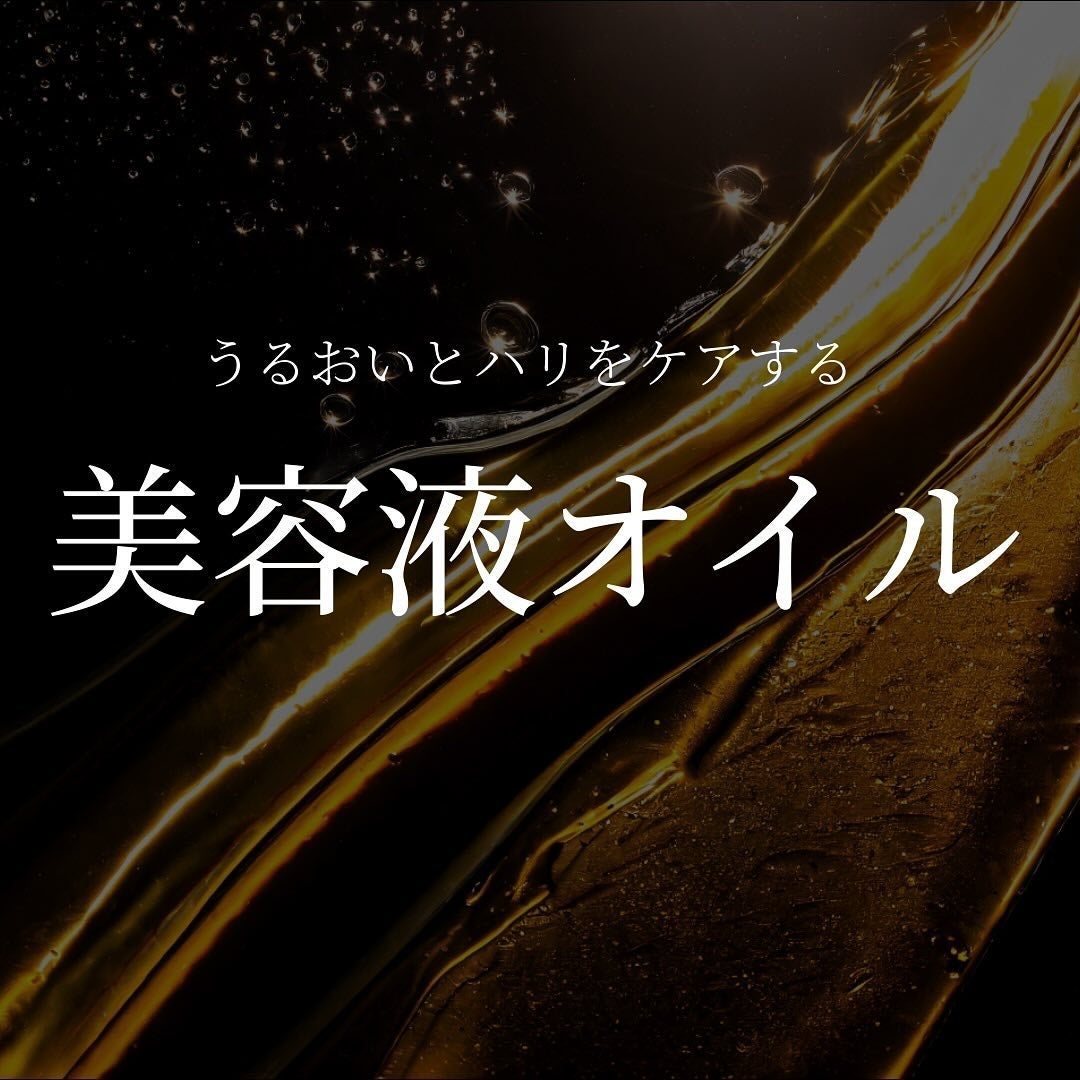 ミノン アミノモイスト エイジングケア オイル/ミノン/フェイスオイルを使ったクチコミ(1枚目)