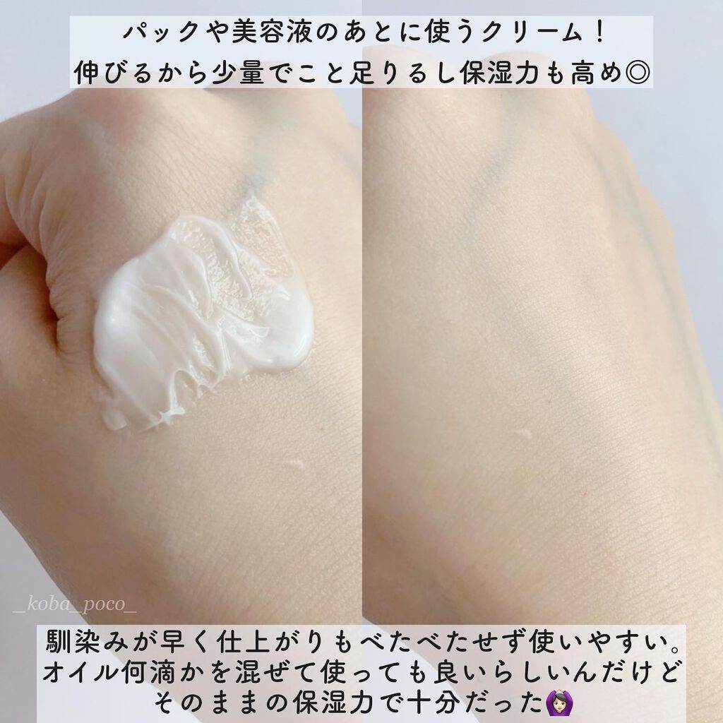 センテラカーミングバリアクリーム/Barr Cosmetics/フェイスクリームを使ったクチコミ(3枚目)