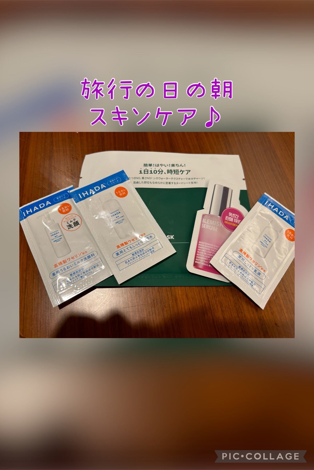 薬用ローション(とてもしっとり)/IHADA/化粧水を使ったクチコミ(1枚目)