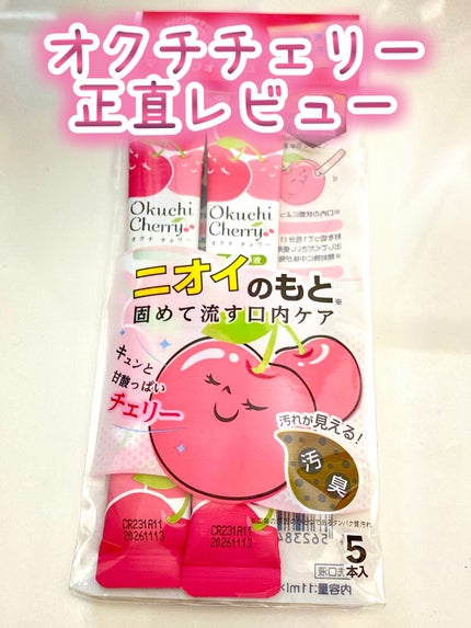 オクチシリーズ オクチチェリー(マウスウォッシュ)のクチコミ「どうも、ピンクのおばぶです- ̗̀ ꪔ̤ ̖́-
本日はずぅっと気になっていたマウスウォ.....」(1枚目)
