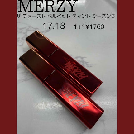 ザ ファースト ベルベット ティント シーズン3/MERZY/リップティントを使ったクチコミ(1枚目)