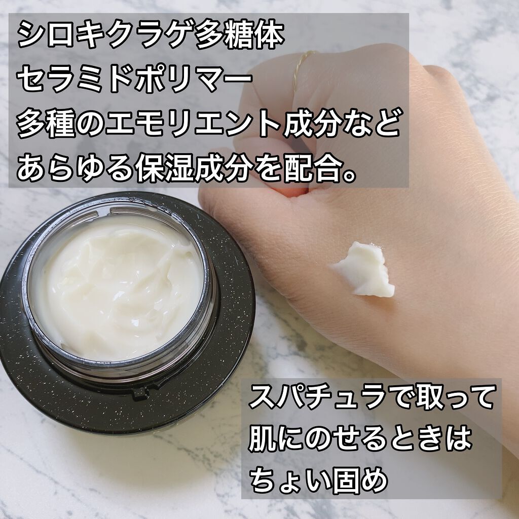 プレミアムパーフェクトクリーム/ライスフォース/フェイスクリームを使ったクチコミ（3枚目）