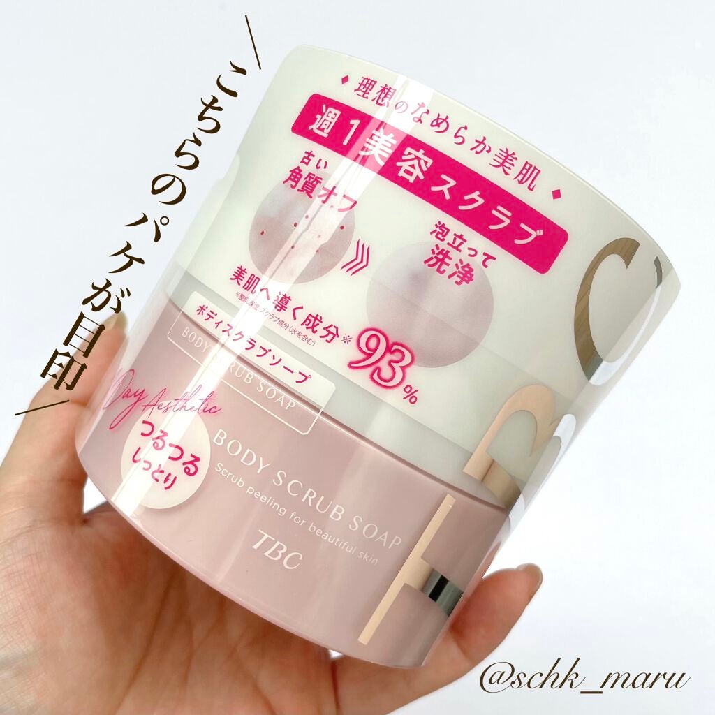 ボディスクラブソープ/TBC/ボディスクラブを使ったクチコミ(9枚目)