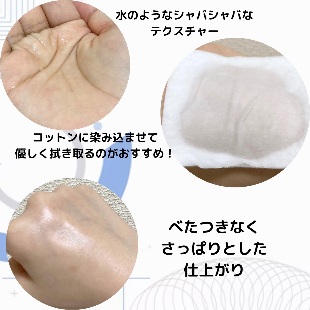 マジックシカトナー/ブラン/化粧水を使ったクチコミ（3枚目）