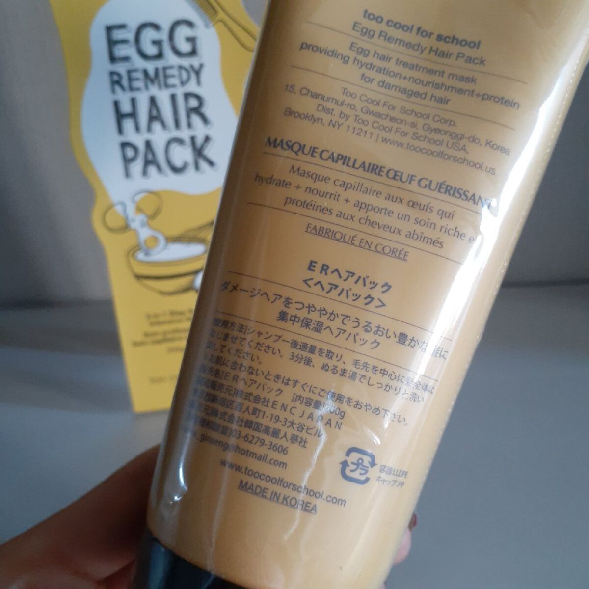 エッグレミディヘアパック/too cool for school/ヘアマスク・ヘアパックを使ったクチコミ（3枚目）