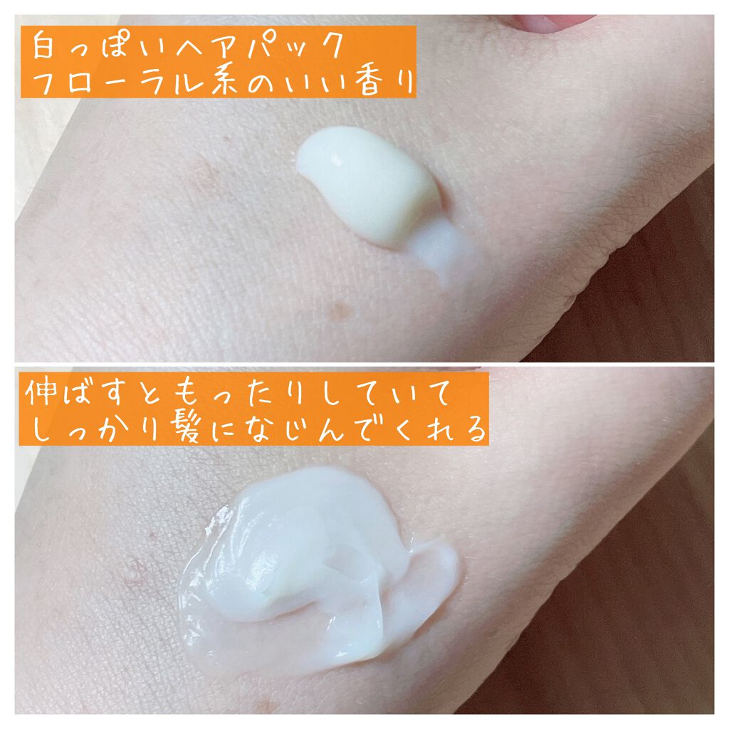 ディープモイスト ヘアパック1.5/&honey/ヘアマスク・ヘアパックを使ったクチコミ（3枚目）