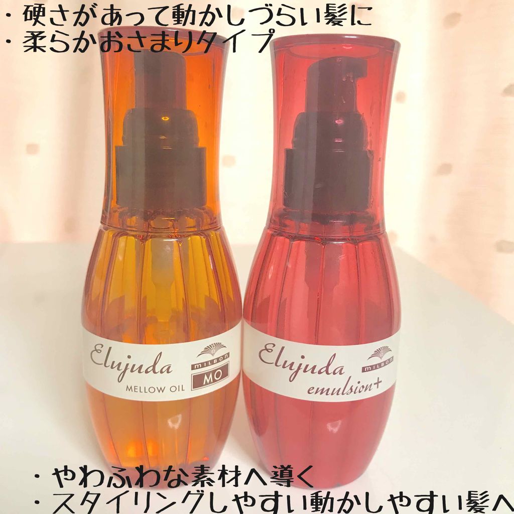 エルジューダ MO/エルジューダ/ヘアオイルを使ったクチコミ(1枚目)