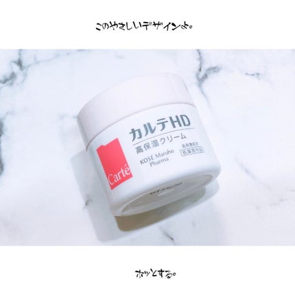 モイスチュア インストール/カルテHD/オールインワン化粧品を使ったクチコミ(4枚目)