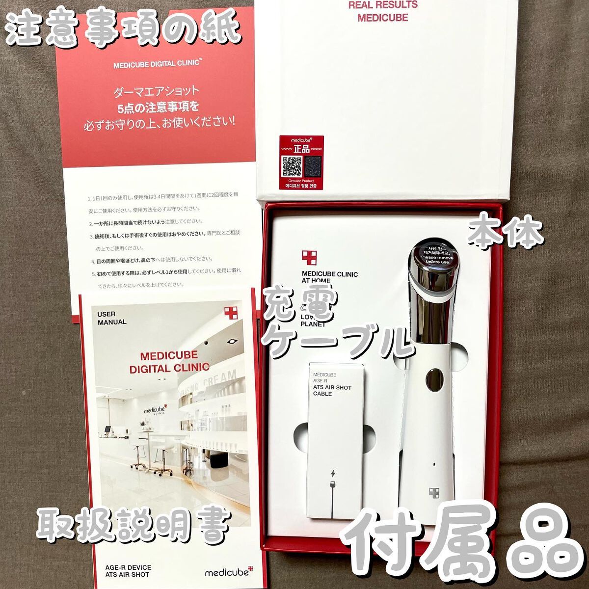 AGE-Rダーマエアショット/MEDICUBE/美顔器・マッサージを使ったクチコミ（2枚目）