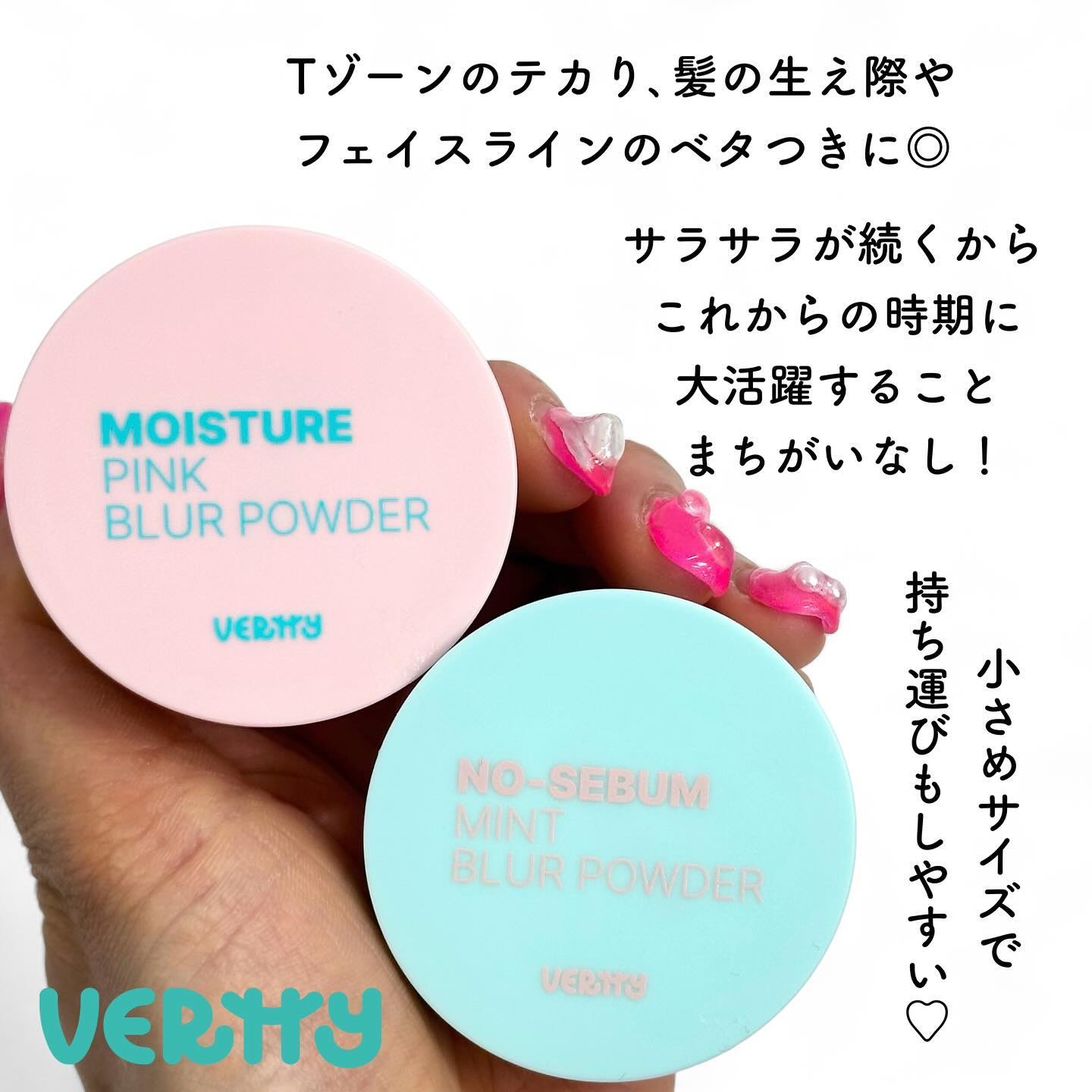 ノーセバムミントブラーパウダー /Vertty/ルースパウダーを使ったクチコミ（2枚目）