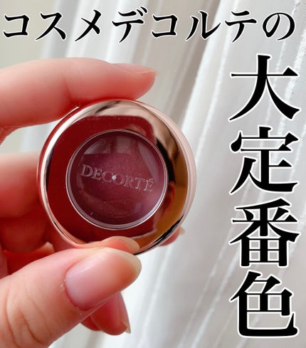 アイグロウ ジェム/DECORTÉ/ジェル・クリームアイシャドウを使ったクチコミ(1枚目)