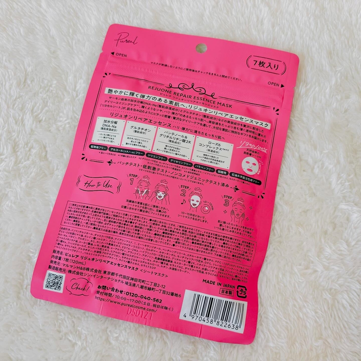リジュオンリペアエッセンスマスク/ピュレア/シートマスク・パックを使ったクチコミ(3枚目)