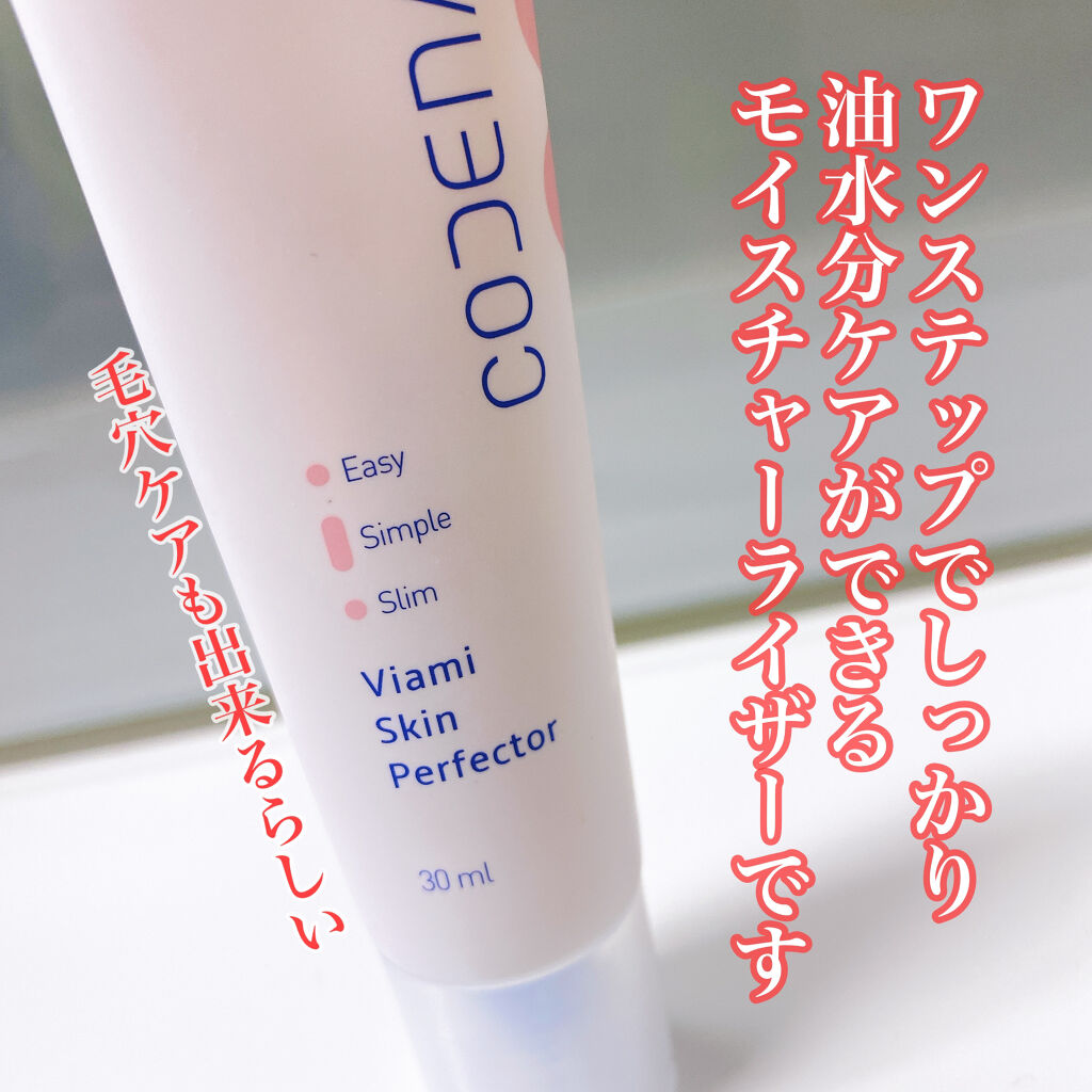 CODENATURE ビアミスキンパーフェクターのクチコミ「- * - * - * - * - * - * - * - * - * - * - * - *.....」（2枚目）