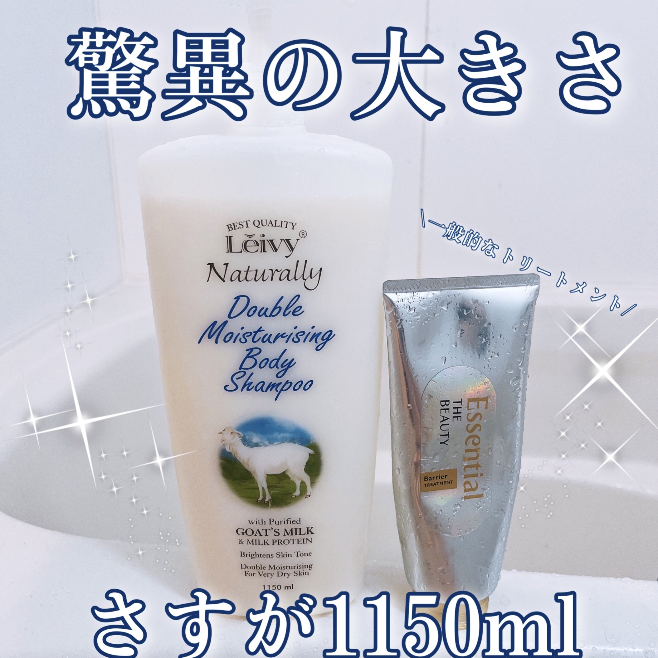 ボディシャンプー ゴートミルク 本体 1150ml/Leivy/ボディソープを使ったクチコミ（3枚目）