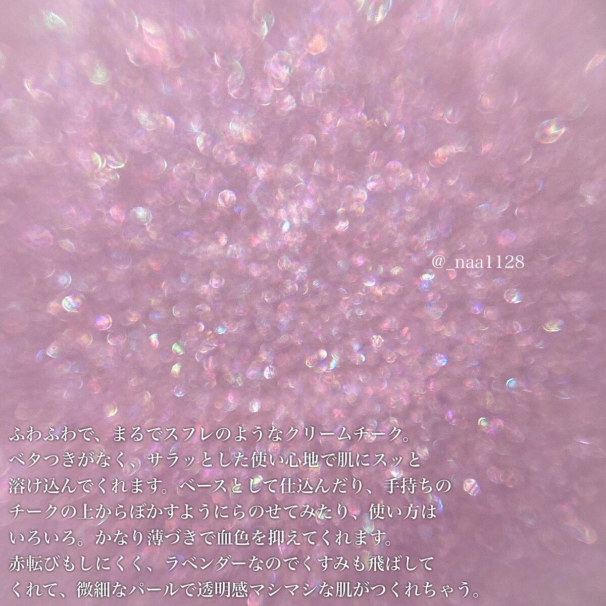 クリーム ブラッシュ/DECORTÉ/ジェル・クリームチークを使ったクチコミ(4枚目)