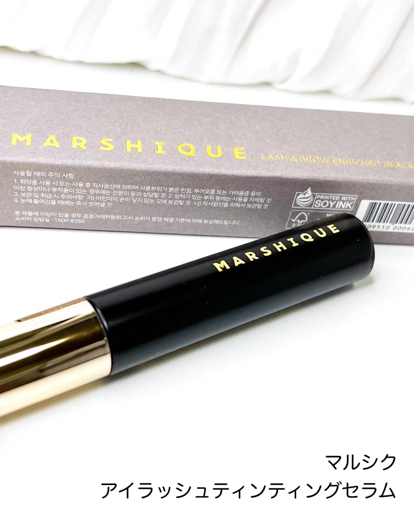 LASH & BROW ENRICHED BLACK SERUM/MARSHIQUE/まつげ美容液を使ったクチコミ(5枚目)