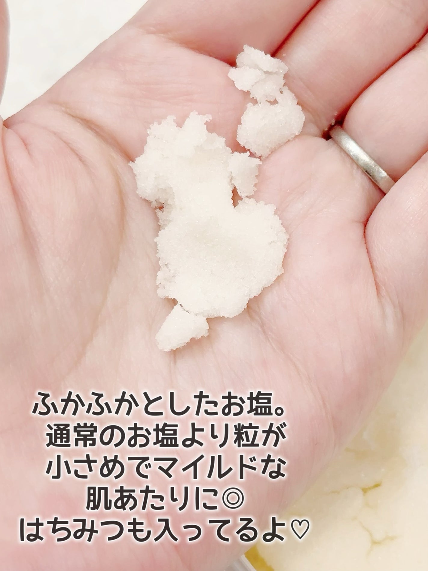 星野家の手作りマッサージ塩/星野家/ボディスクラブを使ったクチコミ(2枚目)