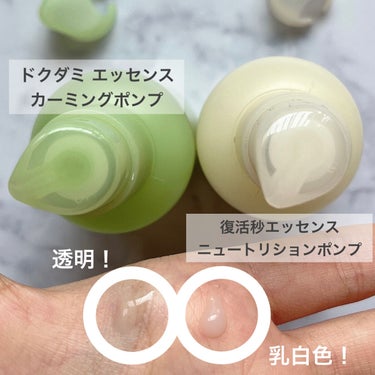 Jericho rose essence Nutrition pump/Abib /美容液を使ったクチコミ（2枚目）