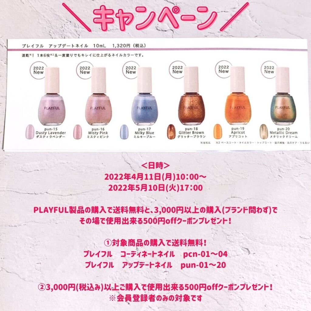 あーちゃん@アラフォー美容好き on LIPS 「プレイフル アップデートネイルLemonSquareを通じて、..」(10枚目)