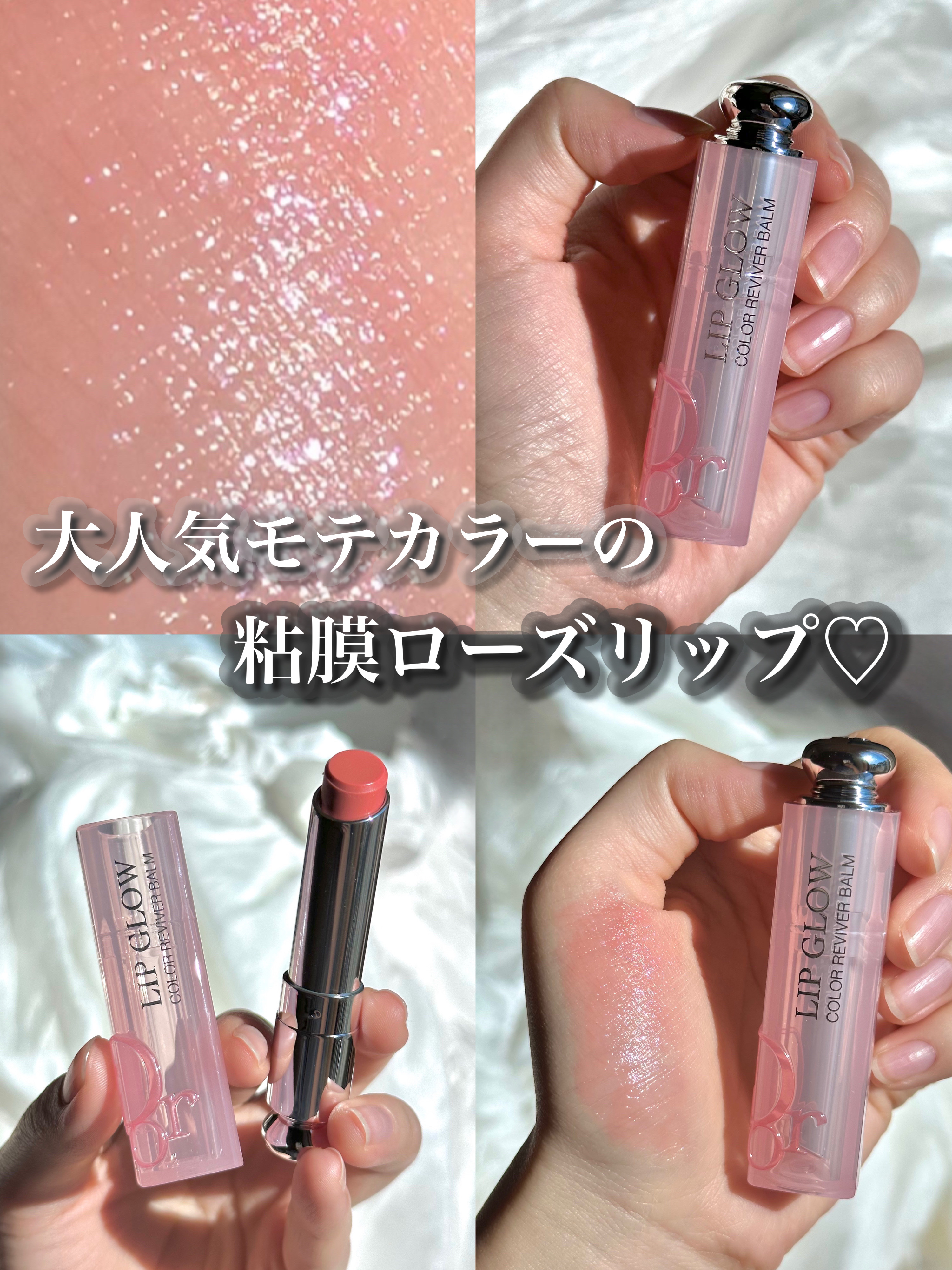 ディオール アディクト リップ グロウ 012 ローズウッド/Dior/リップバームを使ったクチコミ（1枚目）