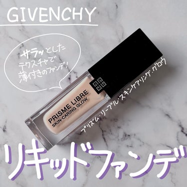 プリズム・リーブル・スキンケアリング・グロウ 2-W110/GIVENCHY/リキッドファンデーションを使ったクチコミ（1枚目）