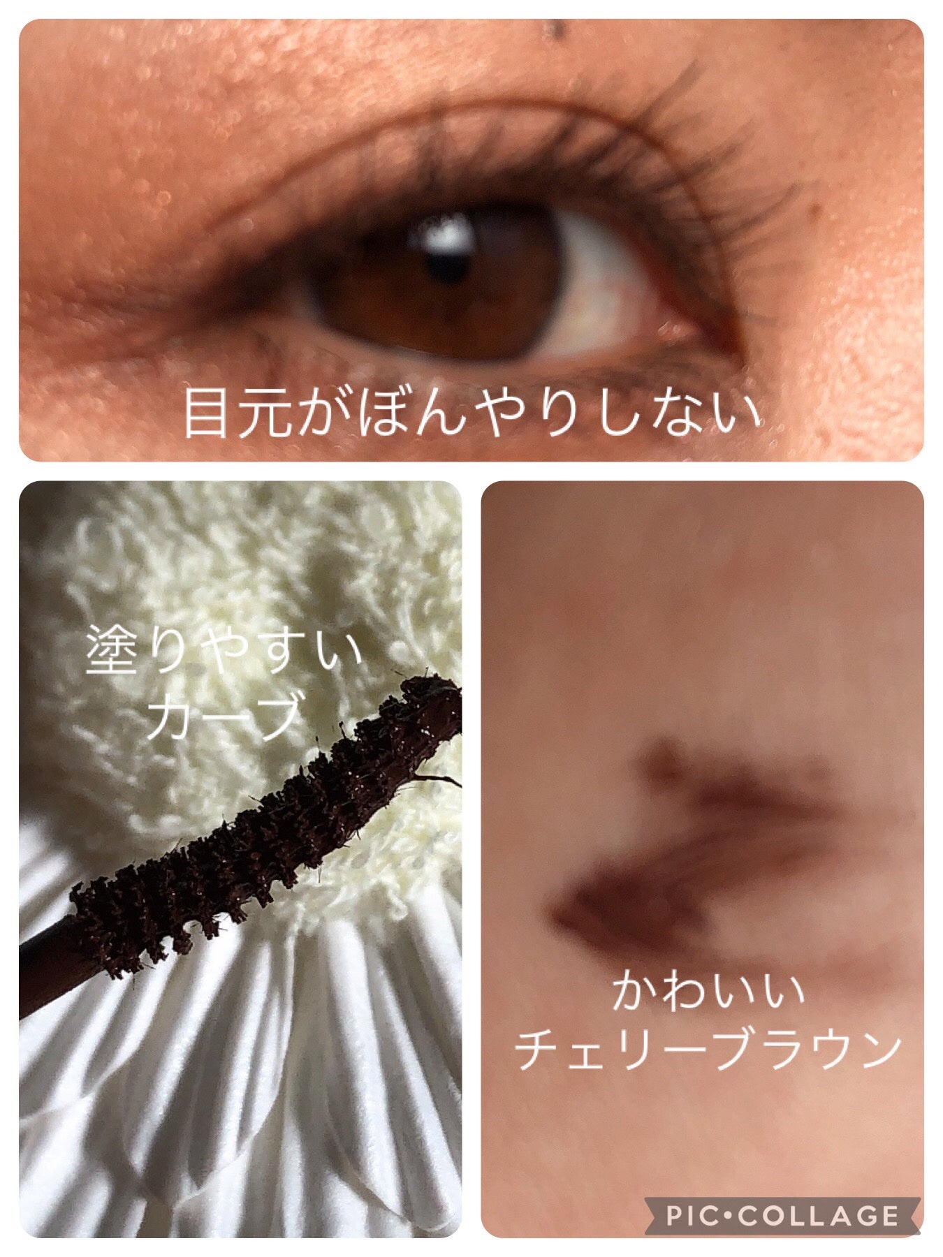 オフするんマスカラ/キャンメイク/マスカラを使ったクチコミ(2枚目)