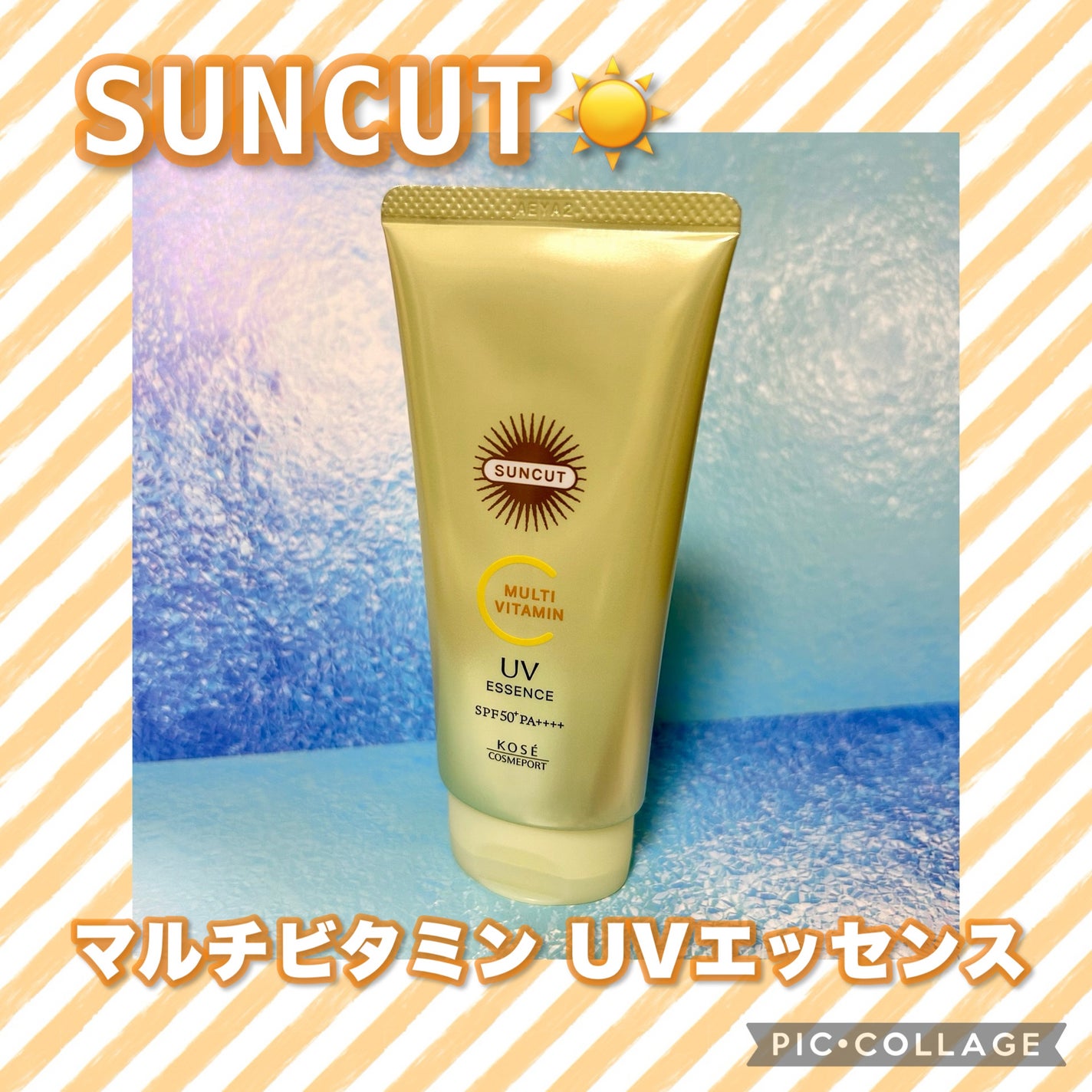 サンカットR マルチビタミンUV エッセンス/サンカット®/日焼け止めクリームを使ったクチコミ(1枚目)