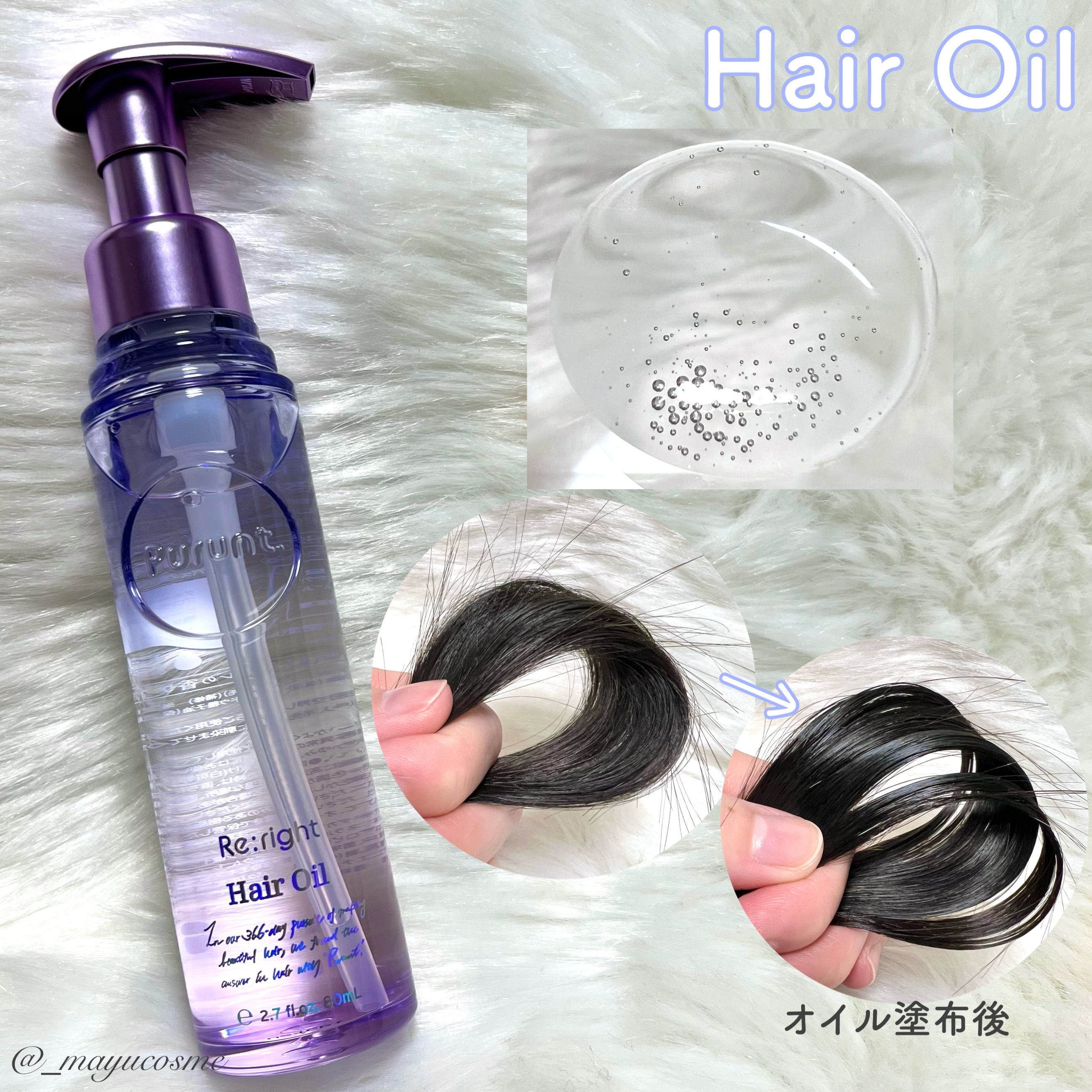 プルント リライト美容液ヘアミルク/Purunt./ヘアミルクを使ったクチコミ（3枚目）