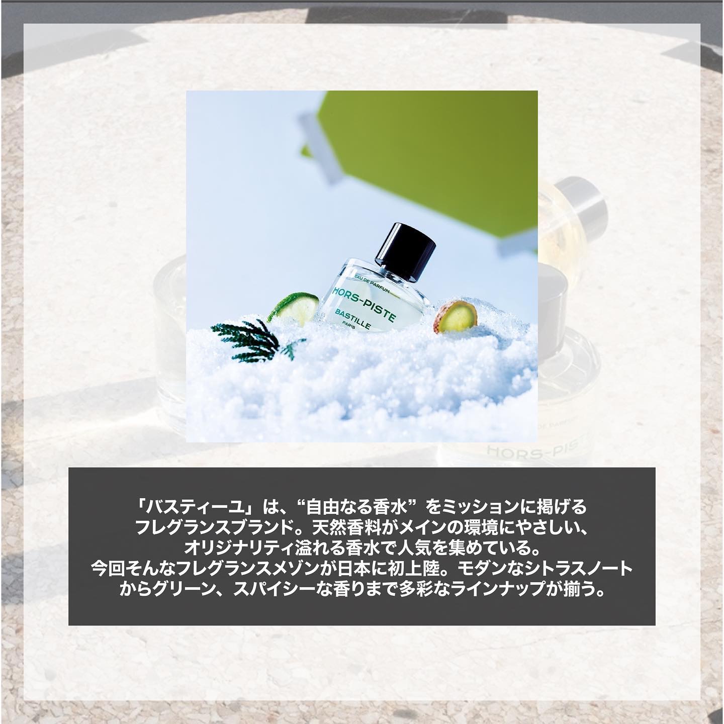 オーピスト｜道なき道/Bastille/香水(その他)を使ったクチコミ（2枚目）