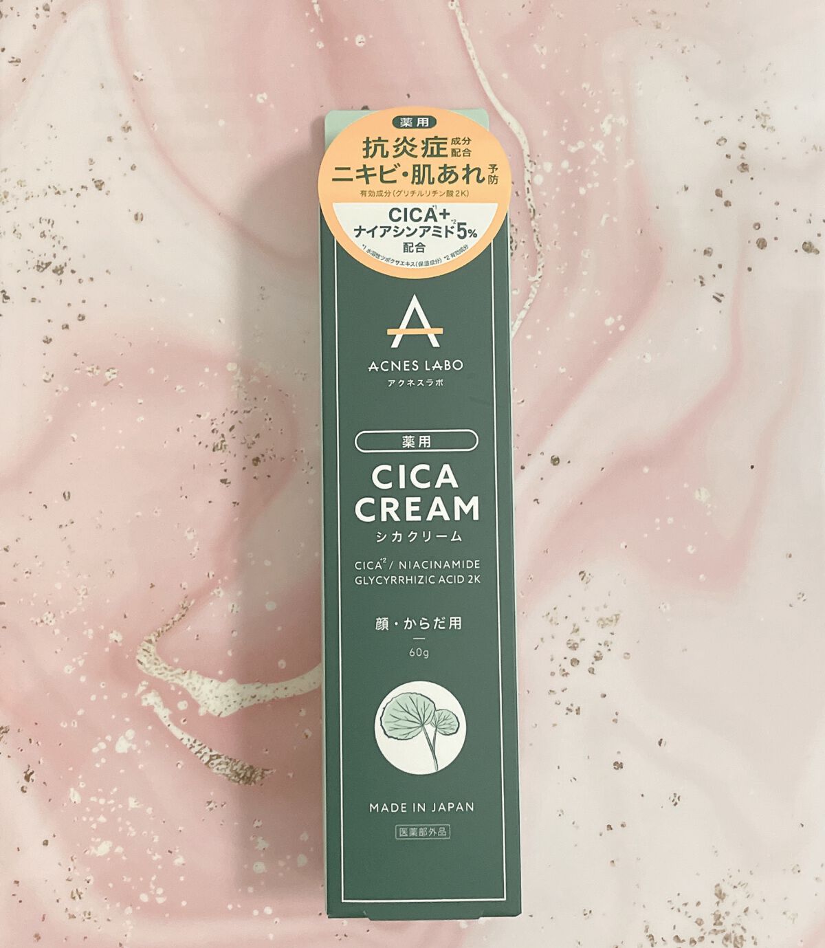 薬用CICAクリーム/アクネスラボ/フェイスクリームを使ったクチコミ（1枚目）