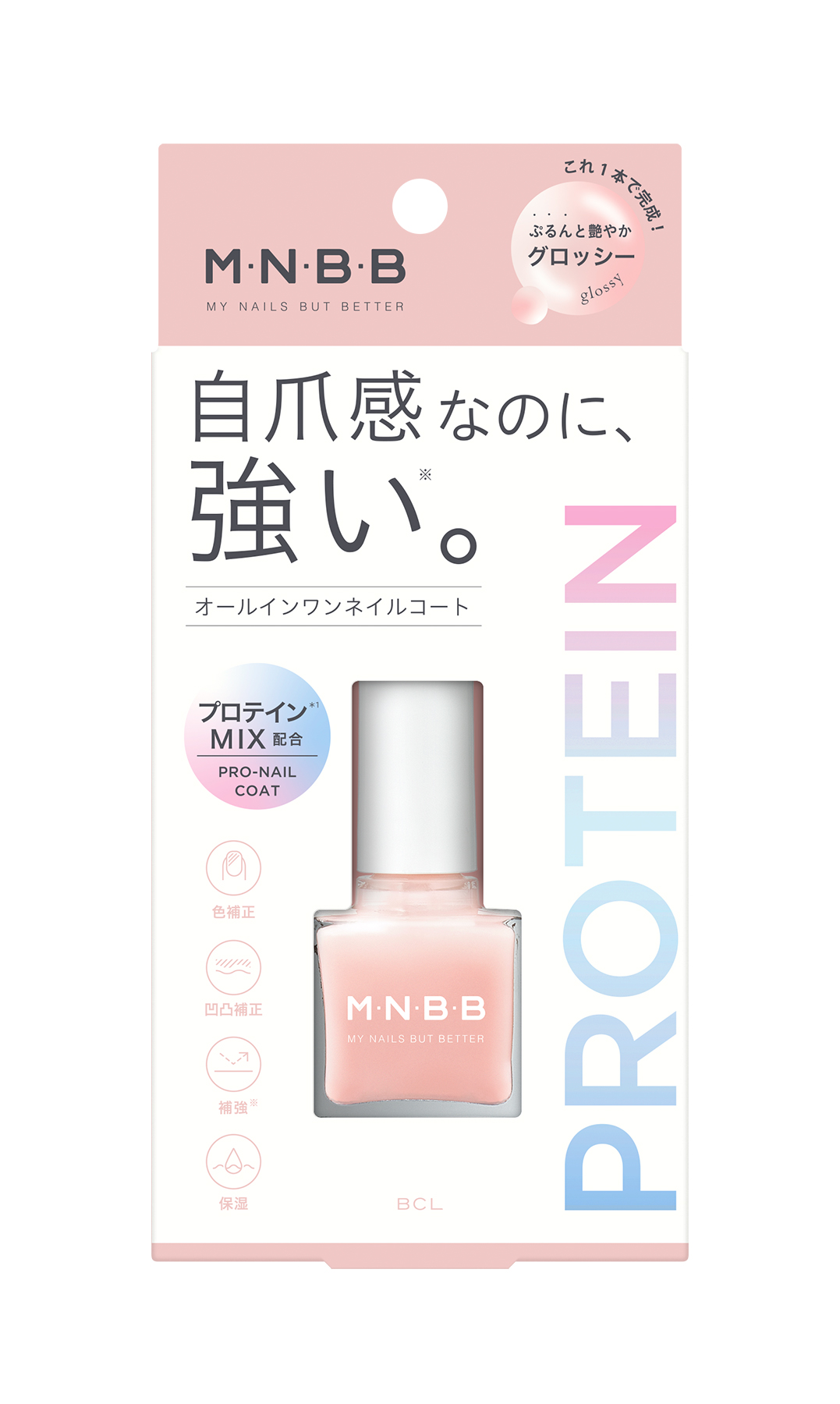 プロネイルコート グロッシー