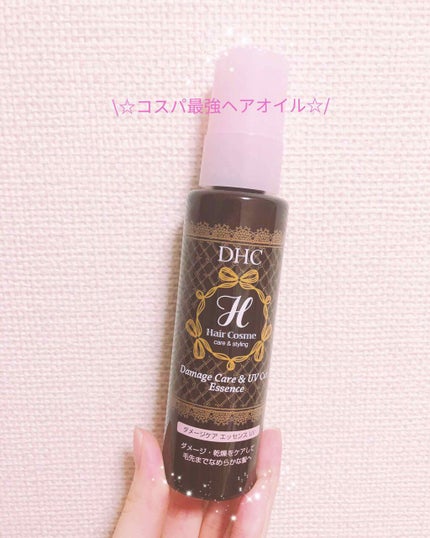 ダメージケア エッセンス UV/DHC/ヘアオイルを使ったクチコミ(1枚目)