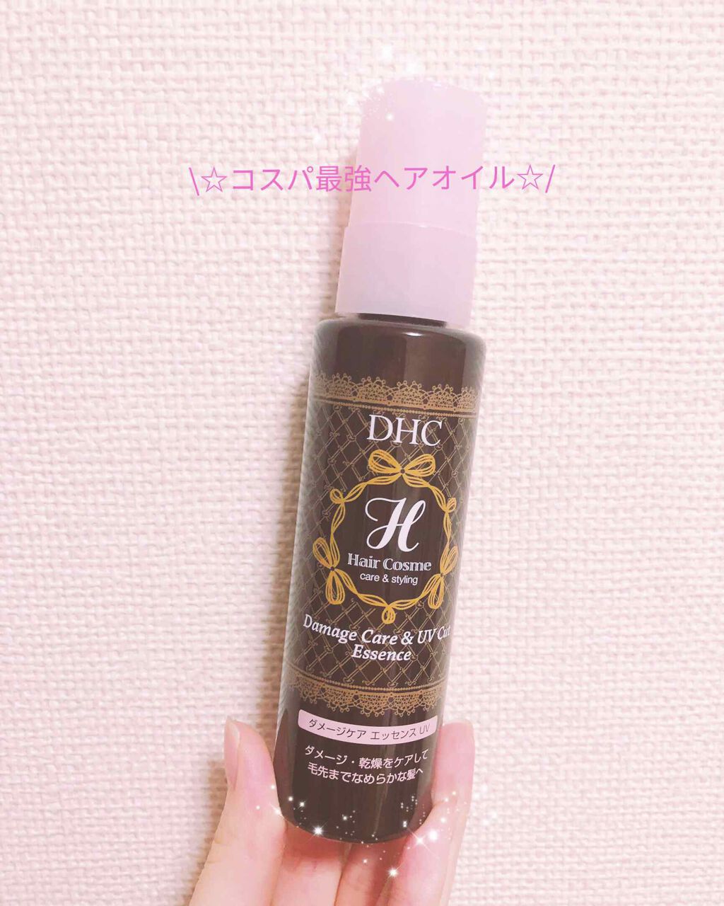 DHC洗い流さないヘアトリートメント ダメージケアエッセンス 22個