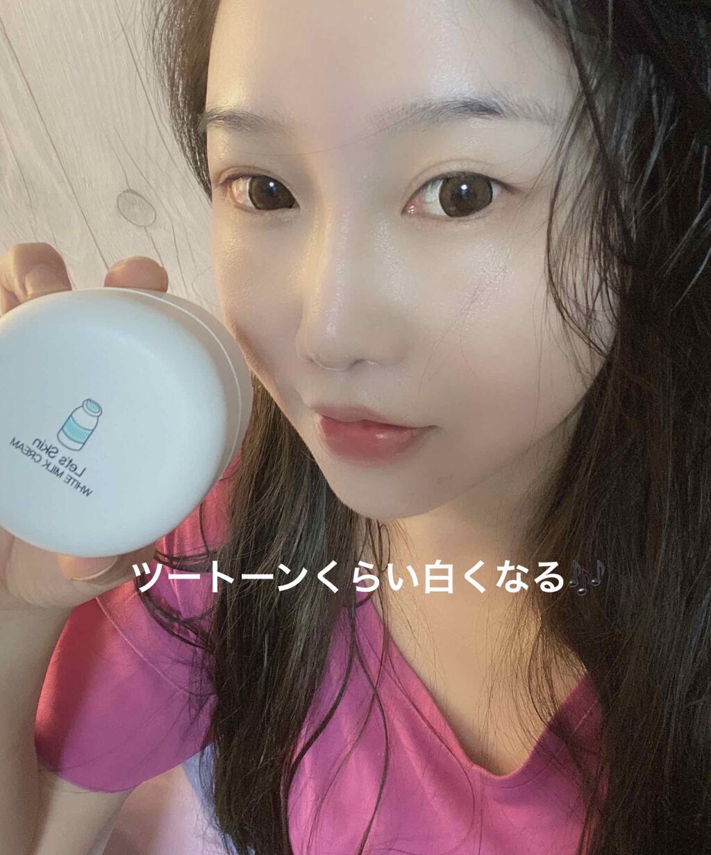 レッツスキン ホワイト ミルククリーム/SHINBEE JAPAN /フェイスクリームを使ったクチコミ（1枚目）