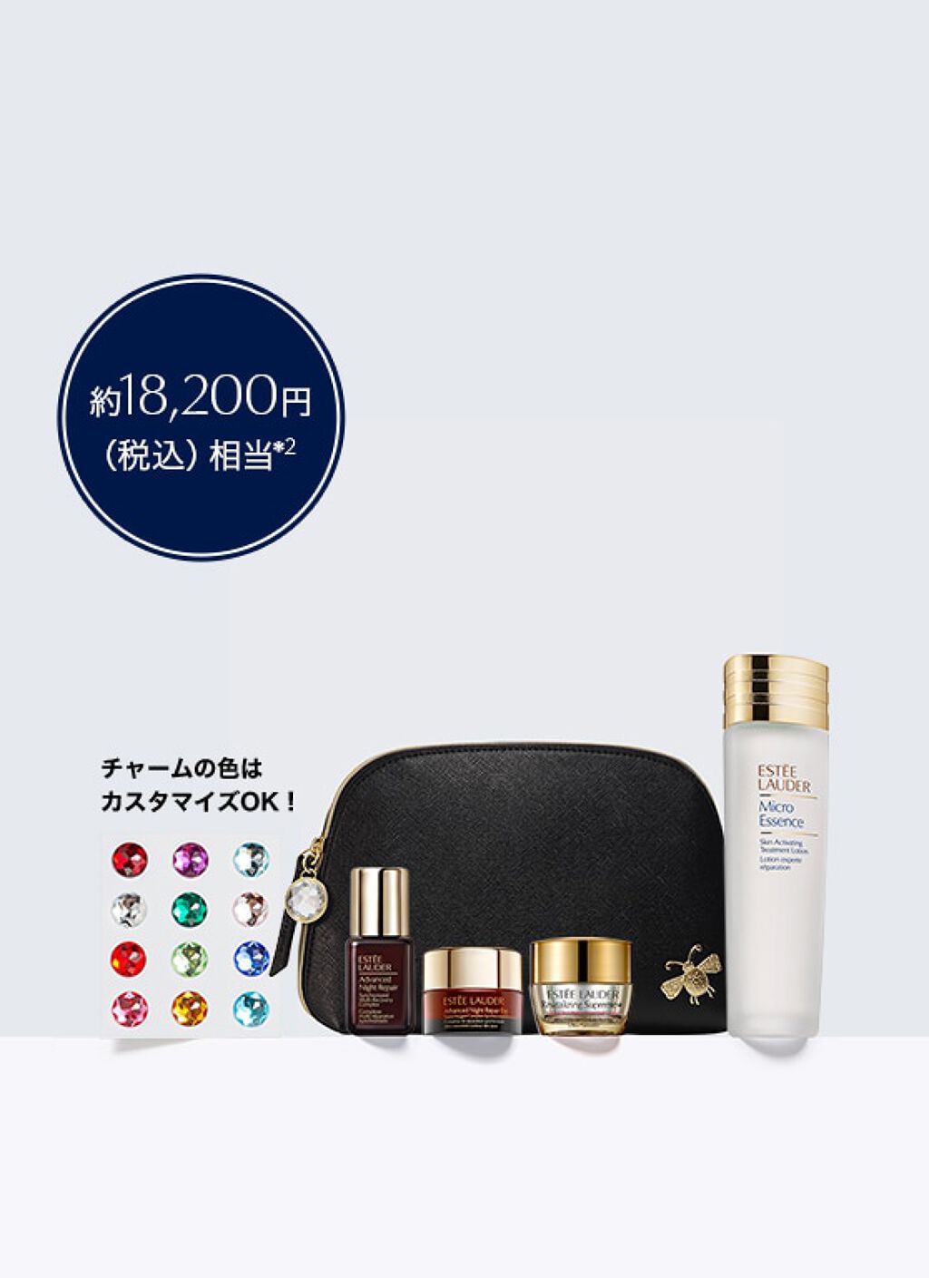 ESTEE LAUDER マイクロ エッセンス ローション セット