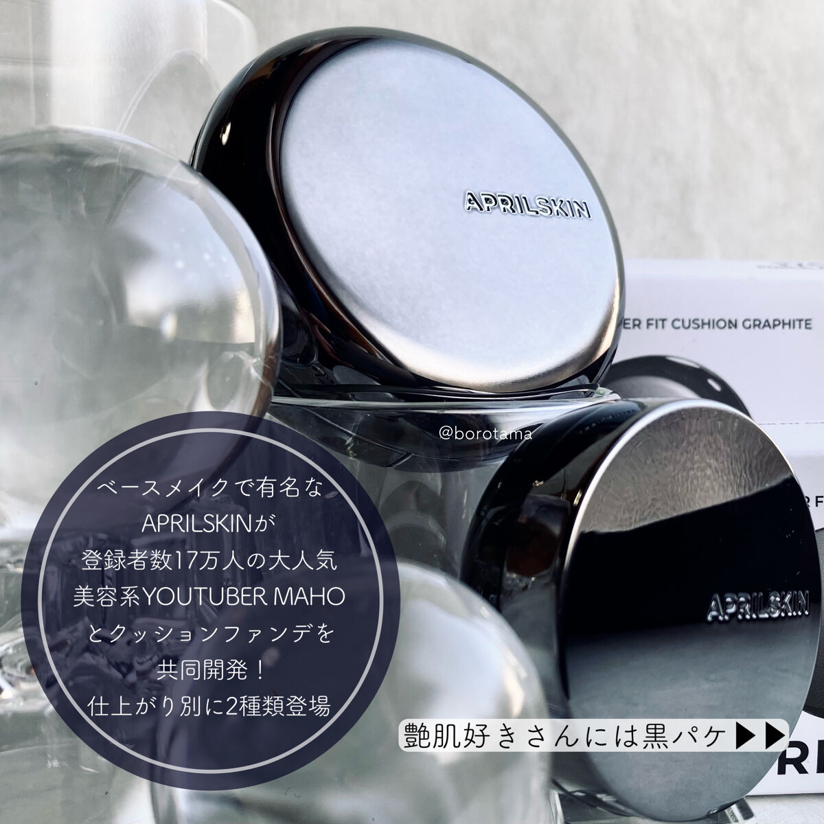 ハイパーカバーフィットクッション  グラファイト/APRILSKIN/クッションファンデーションを使ったクチコミ（2枚目）