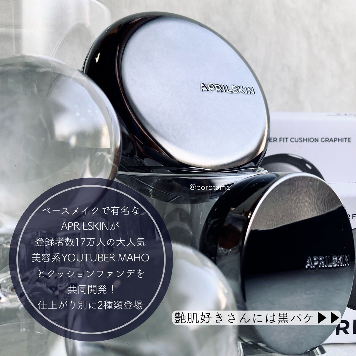 ハイパーカバーフィットクッション  グラファイト/APRILSKIN/クッションファンデーションを使ったクチコミ(2枚目)