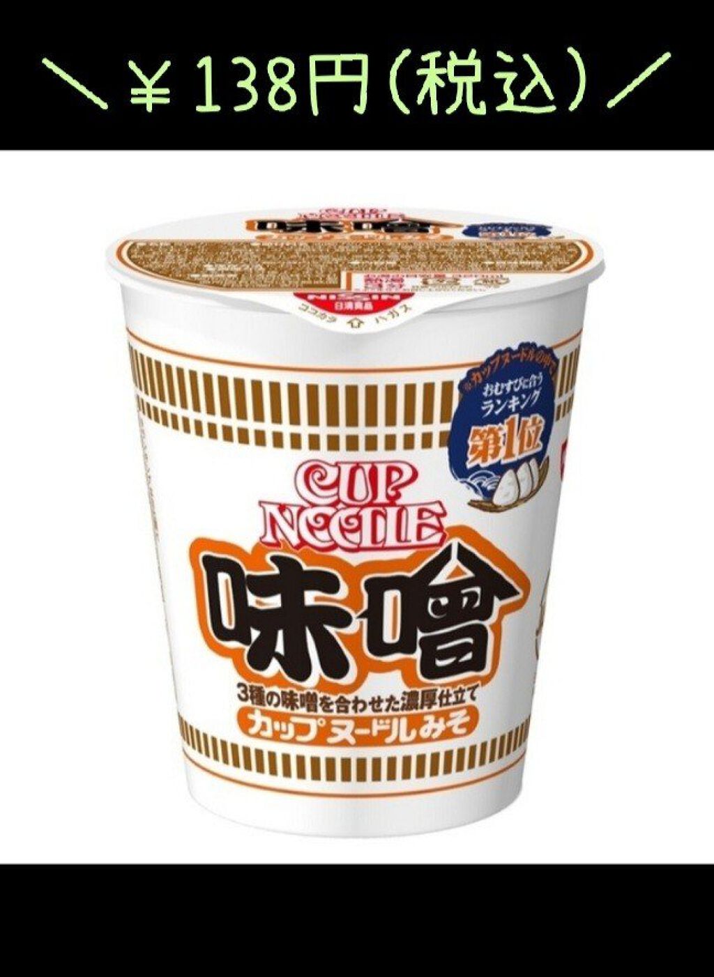 カップヌードル/日清食品/食品を使ったクチコミ（2枚目）