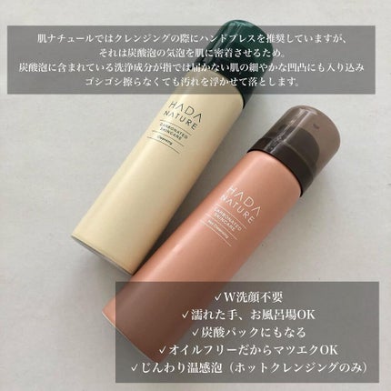 炭酸クレンジング/肌ナチュール/泡洗顔を使ったクチコミ(2枚目)
