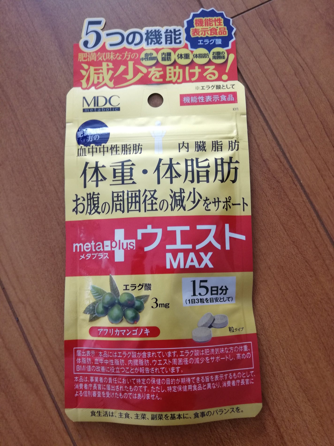 メタプラス ウエストマックス/メタボリック/健康サプリメントを使ったクチコミ(1枚目)
