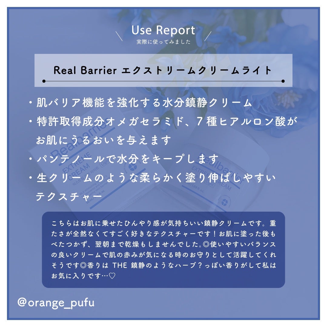 リアルバリア エクストリームクリーム ライト/Real Barrier/フェイスクリームを使ったクチコミ(4枚目)